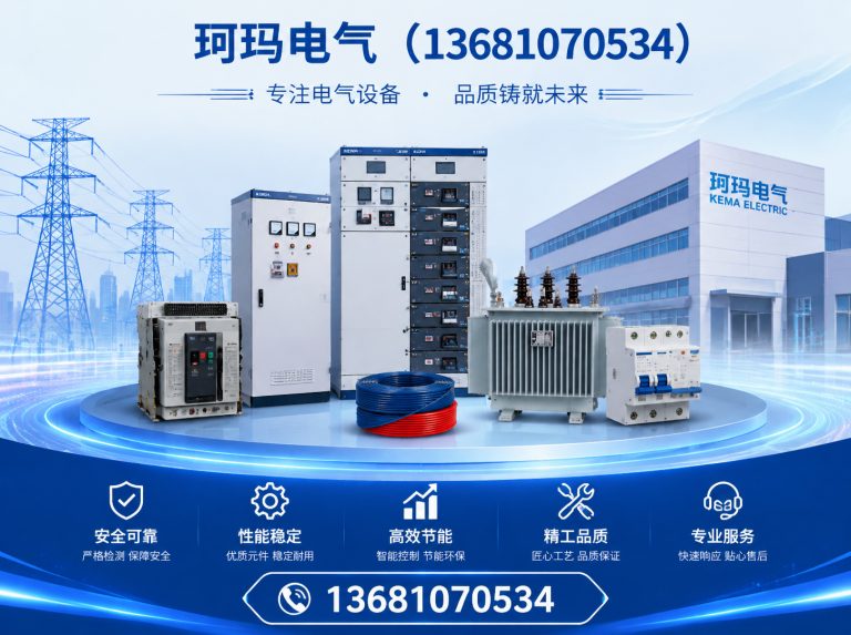 蓟州区电能质量展示图